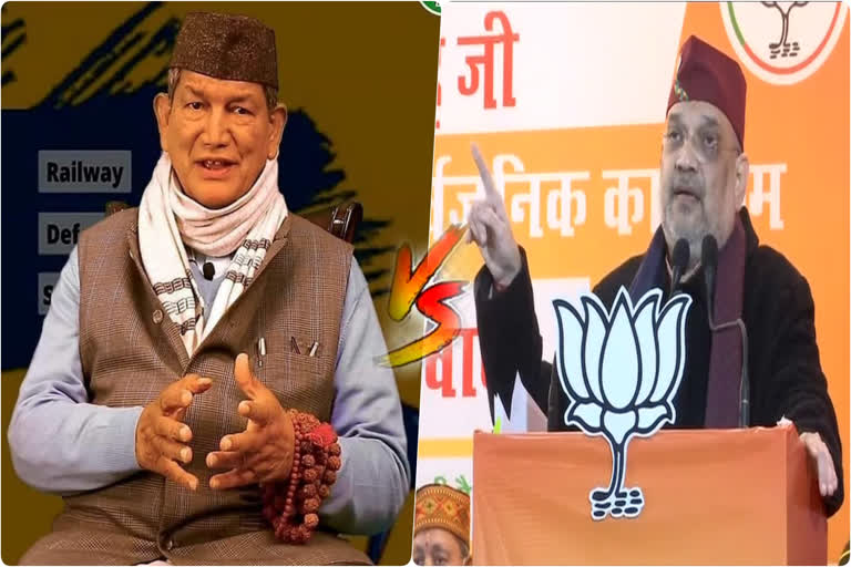 harish rawat counter attack on amit shah