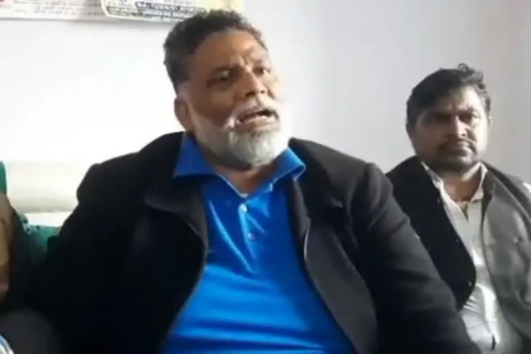 Jaap Supremo Pappu Yadav