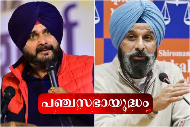 2022 PUNJAB ELECTION  Amritsar east constituent assembly  navjot singh sidhu  bikram singh majithia  അമൃത്‌സർ ഈസ്റ്റിൽ പോരാട്ടം ശക്തം  സിദ്ദുവിനെതിരെ മജീതിയ  ബിക്രം സിങ് മജീതിയ  നവജ്യോത് സിങ് സിദ്ദു  അമൃത്‌സർ ഈസ്റ്റ് അസംബ്ലി മണ്ഡലം