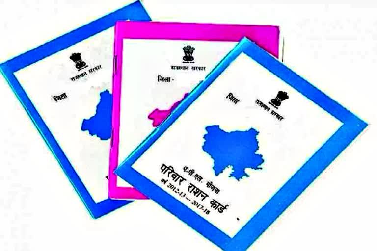 Fake Ration Cards In Dungarpur
