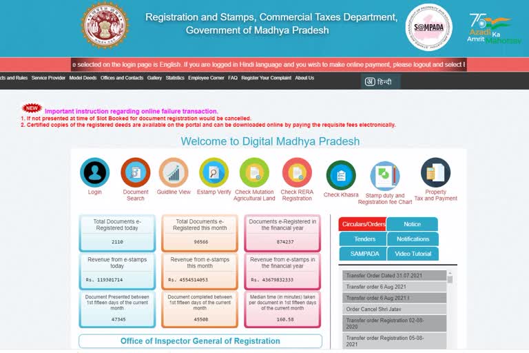 MP Registrar office