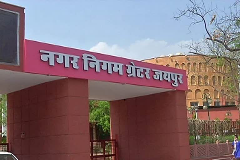 Municipal Corporation Greater Jaipur