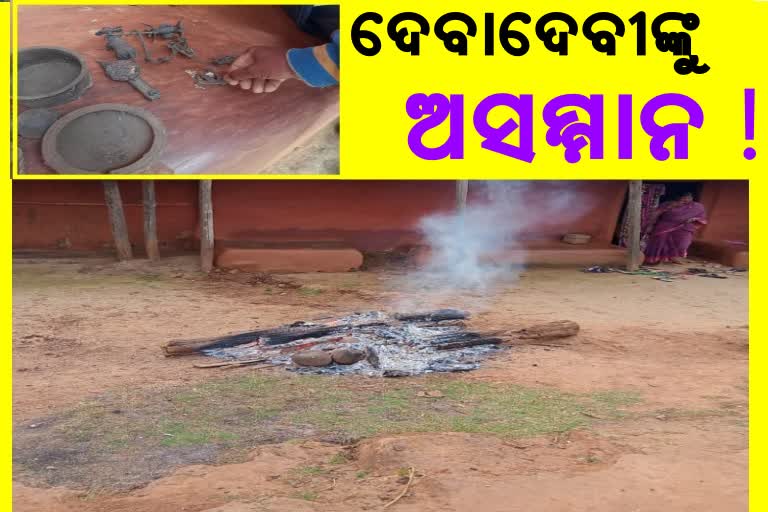 ହିନ୍ଦୁ ଦେବାଦେବୀଙ୍କୁ ଅସମ୍ମାନ ଅଭିଯୋଗ