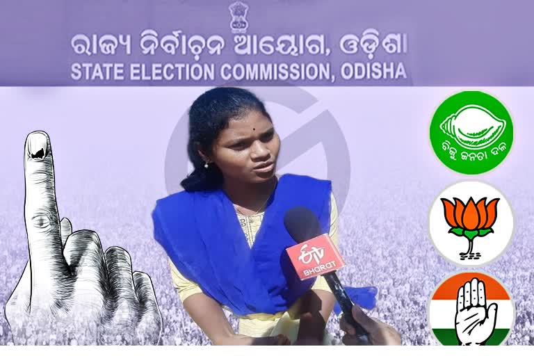 Panchayat Takkar: ନିର୍ବାଚନ ମୈଦାନରେ ଉଚ୍ଚଶିକ୍ଷିତ ଯୁବତୀ ଟୁନି, ବଦଳିବ କି କାମ୍ପମାଲିଗାଁ ପଞ୍ଚାୟତର ଚିତ୍ର ?