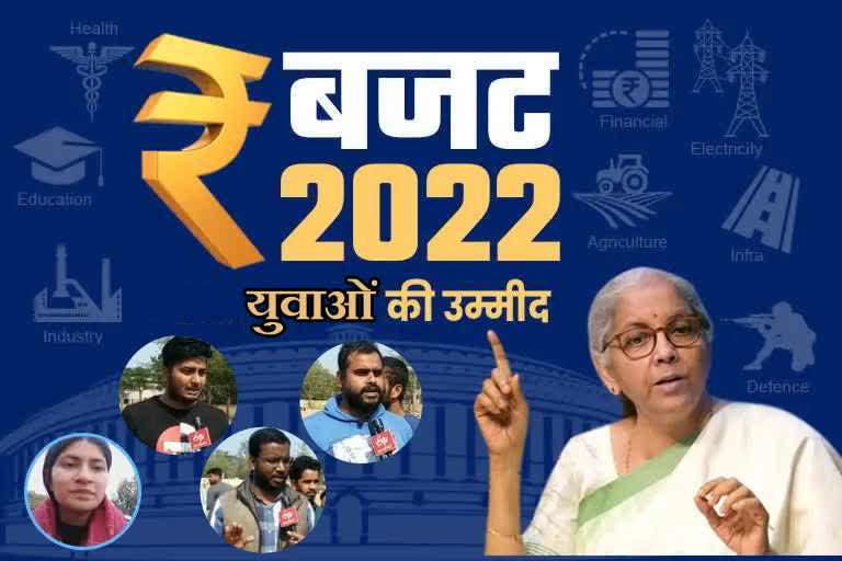 आम बजट 2022