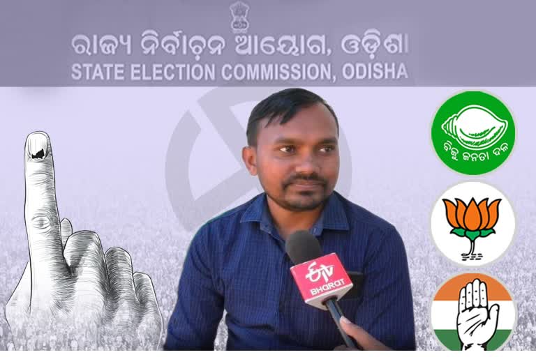 Panchayat Election: ସରପଞ୍ଚ ପ୍ରାର୍ଥୀରେ ଠିଆ ହେଲେ ଯୁବ ଇଞ୍ଜିନିୟର