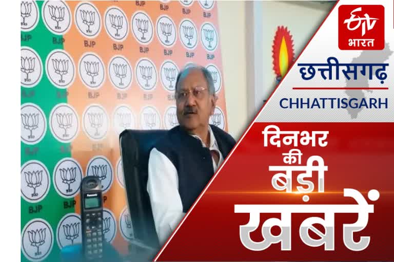 Chhattisgarh Big News Of The Day