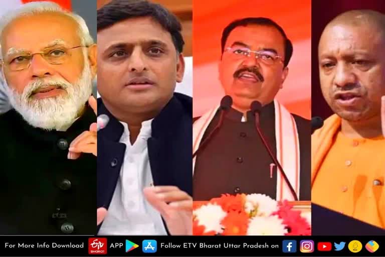 lucknow latest news  etv bharat up news  UP Assembly Election 2022  Uttar Pradesh Assembly Election 2022  UP Election 2022 Prediction  UP Election Results 2022  UP Election 2022 Opinion Poll  UP 2022 Election Campaign highlights  UP Election 2022 live  यूपी चुनाव न्यूज  उत्तर प्रदेश विधानसभा चुनाव  यूपी विधानसभा चुनाव 2022  UP Assembly Election 2022  पूर्व मुख्यमंत्री अखिलेश यादव  राजनेताओं का आज का कार्यक्रम  Today program of politicians  उत्तर प्रदेश विधानसभा चुनाव 2022  प्रधानमंत्री नरेंद्र मोदी  उपमुख्यमंत्री केशव प्रसाद मौर्य  प्रदेश अध्यक्ष स्वतंत्र देव सिंह  मुख्यमंत्री योगी आदित्यनाथ  अजय कुमार लल्लू  रणदीप सुरजेवाला लखनऊ में