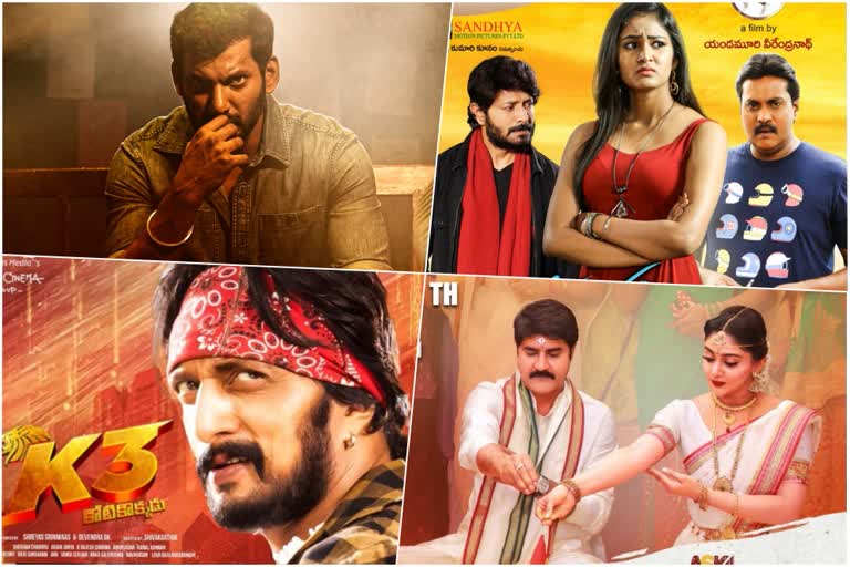 this week telugu movie releases