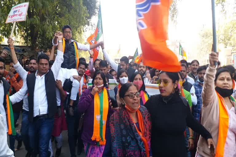 BJYM Protest Regarding In REET Exam