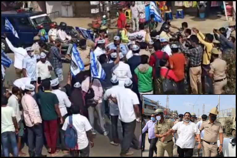 Aam Aadmi Party Protest