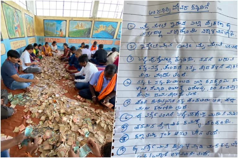 A Devotee demand and problems letter found in Anjanadri temple offering box