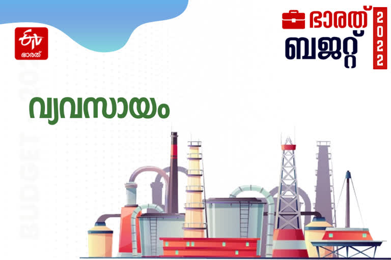 union budget 2022  കേന്ദ്ര ബജറ്റ് 2022 ല്‍ വ്യവസായത്തിനുള്ള വിഹിതം  നിര്‍മല സീതാരാമന്‍ ബജറ്റ് 2022  മോദി സര്‍ക്കാര്‍ ബജറ്റ് 2022  Modi government budget 2022  Nirmala sitharaman budget 2022  Budget 2022  Industry in Union budget  allocation for industry in union budget 2022  Union Budget 2022 industry allocation  ചെറുകിട ഇടത്തരം മേഖലകള്‍ക്ക് രണ്ട് ലക്ഷം കോടി