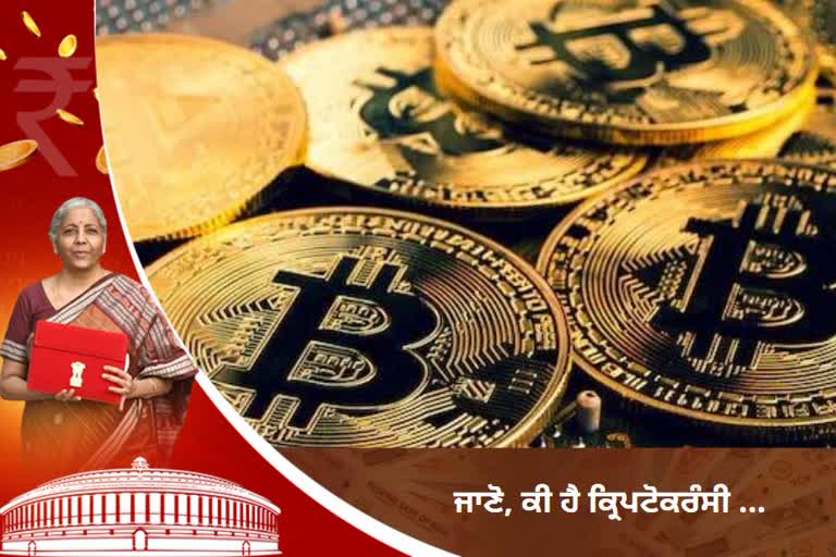 Union Budget 2022, Cryptocurrency