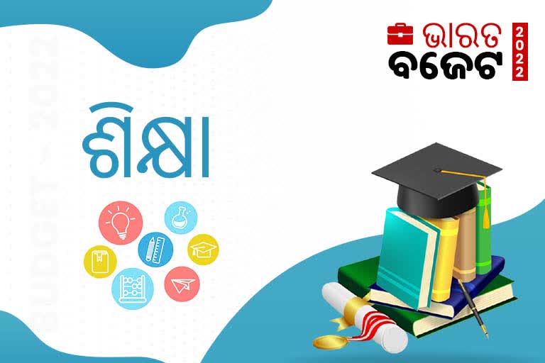 One Class-One Tv Channel: ଖୋଲିବ ୨୦୦ ନୂଆ ଚ୍ୟାନେଲ, ଆଞ୍ଚଳିକ ଭାଷାରେ ଦିଆଯିବ ଶିକ୍ଷାଦାନ