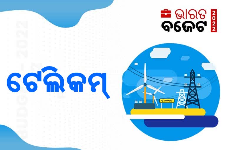 Budget 2022: ୨୦୨୨-୨୩ରେ ଆସିବ 5G ସେବା