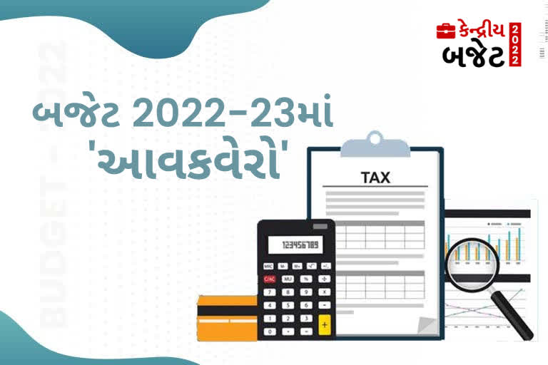 Budget Tax Sector 2022: ભારતમાં રેગ્યુલેટેડ ડીજીટલ કરન્સી લાવવાની કરી જાહેરાત