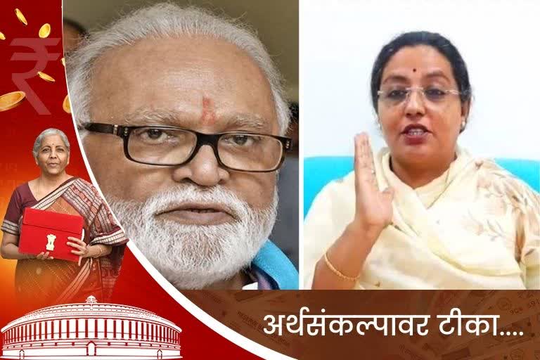 Yashomati Thakur and Chhagan Bhujbal hits out at modi gov Union Budget 2022