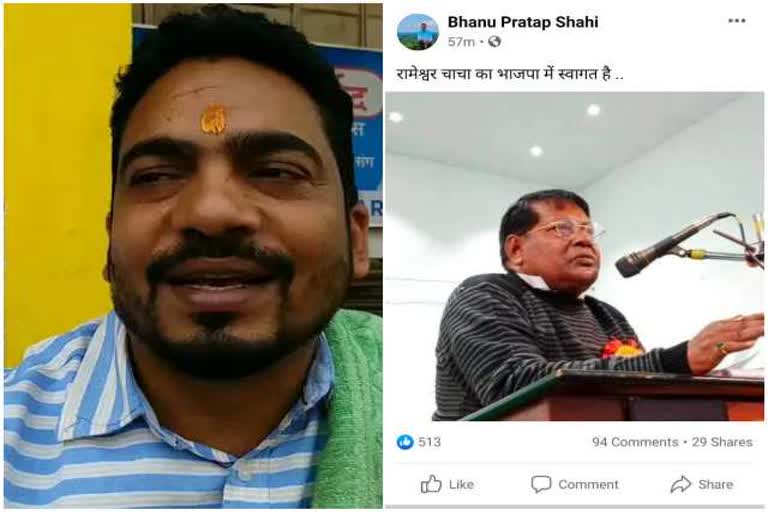 BJP MLA Bhanu Pratap Shahi