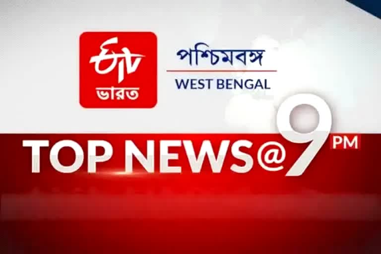 Top news at 9 pm