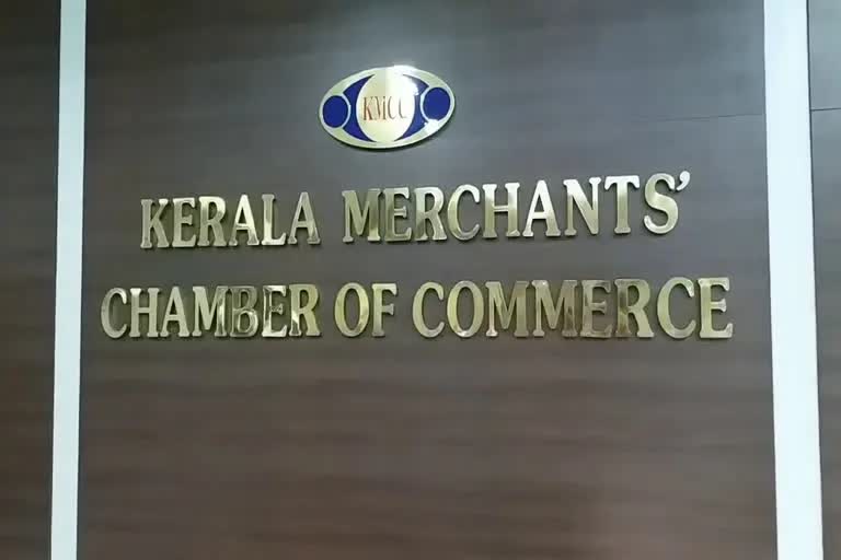 KMCC on modi government Budget 2022  Kerala Merchants Chamber of Commerce on union budget 2022  കേന്ദ്ര ബജറ്റ് നിരാശാജനകം കെഎംസിസി  കേരള മർച്ചന്‍റ്സ് ചേംബർ ഓഫ് കൊമേഴ്‌സ്  നിർമല സീതാരാമൻ ബജറ്റ്  മോദി സർക്കാർ ബജറ്റ്  Nirmala Sitharaman Budget 2022