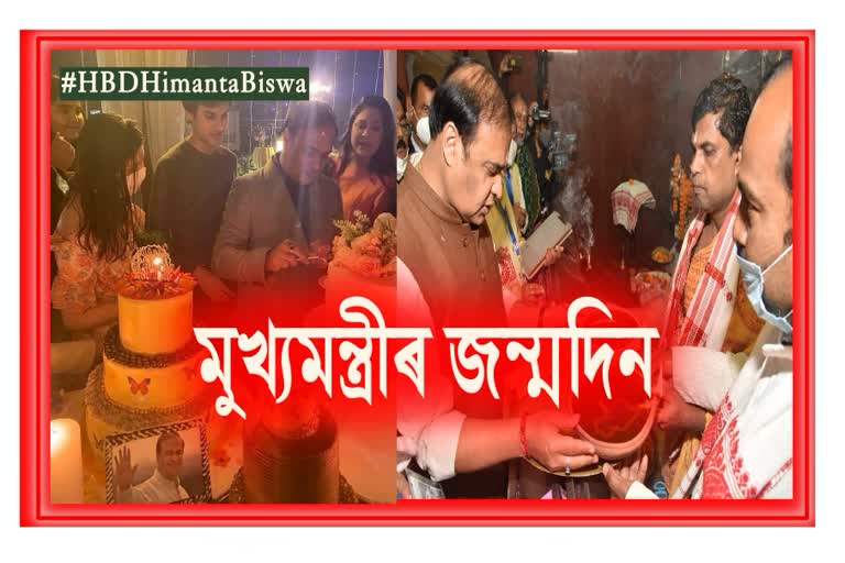 Himanta Biswa Sarma Birthday