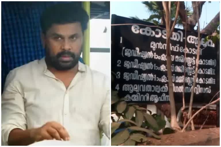 Dileep case  Aluva court ernakulam  Actress Attack case  Kerala High Court  നടിയെ ആക്രമിച്ച കേസ്‌  ദിലീപ്‌ കേസ്‌  വധഗൂഢാലോചന  Kerala Latest News  Kerala Crime News