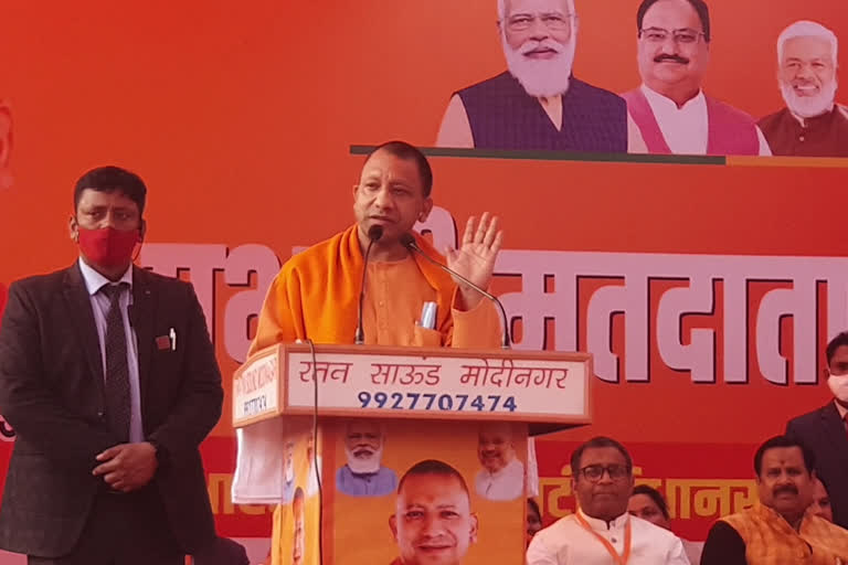 cm yogi ghaziabad