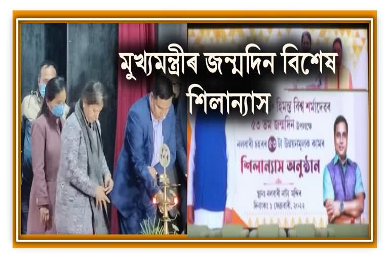 Foundation stone laid in Nalbari