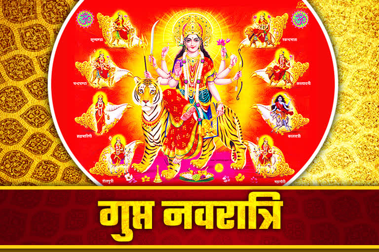 Magha Gupta Navratri