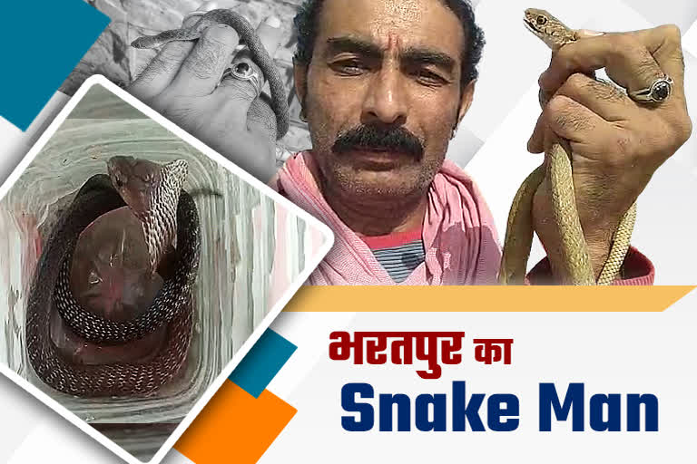 Snake man of Bharatpur