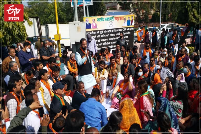 BJP Protest Over REET Issue in Jaipur