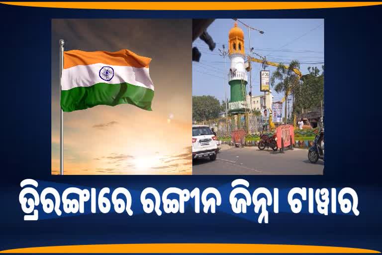 ତ୍ରିରଙ୍ଗାରେ ରଙ୍ଗୀନ ଗୁଣ୍ଟୁର ଜିନ୍ନା ଟାୱାର, ଉଡିବ ଝଣ୍ଡା