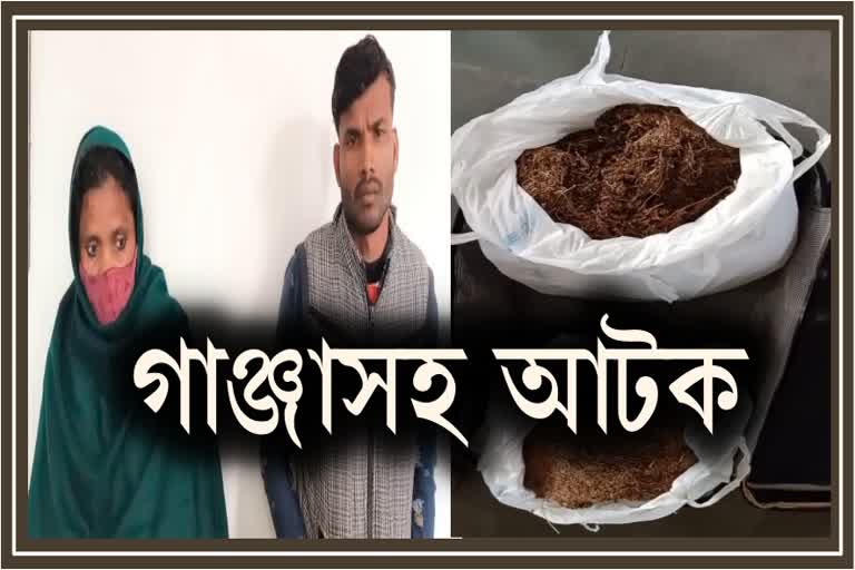 Ganja seized at Barpeta Road: ৰেল ষ্টেচনত গাঞ্জাসহ সৰবৰাহকাৰী আটক