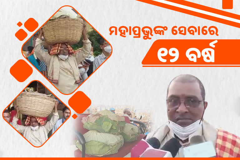 ମହାପ୍ରଭୁଙ୍କ ପଦ୍ମବେଶ ପାଇଁ ପଦ୍ମଫୁଲ ଅର୍ପଣ କଲେ ଭକ୍ତ