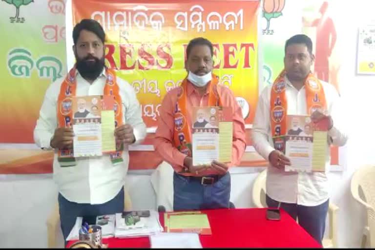 rayagada district bjp released  panchayat election manifesto