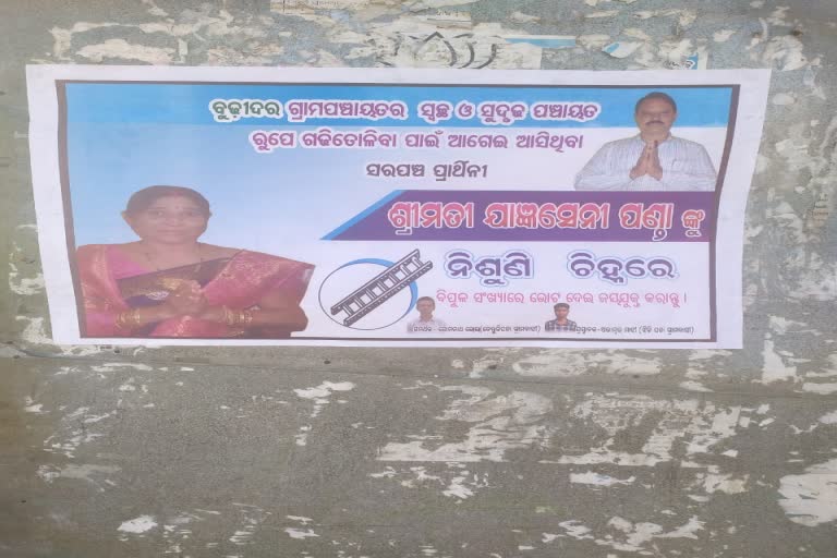 ନିଲମ୍ବିତ ହେଲେ ପ୍ରଧାନ ଶିକ୍ଷକ