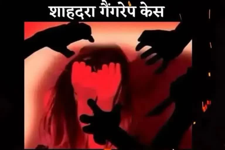 शाहदरा गैंगरेप