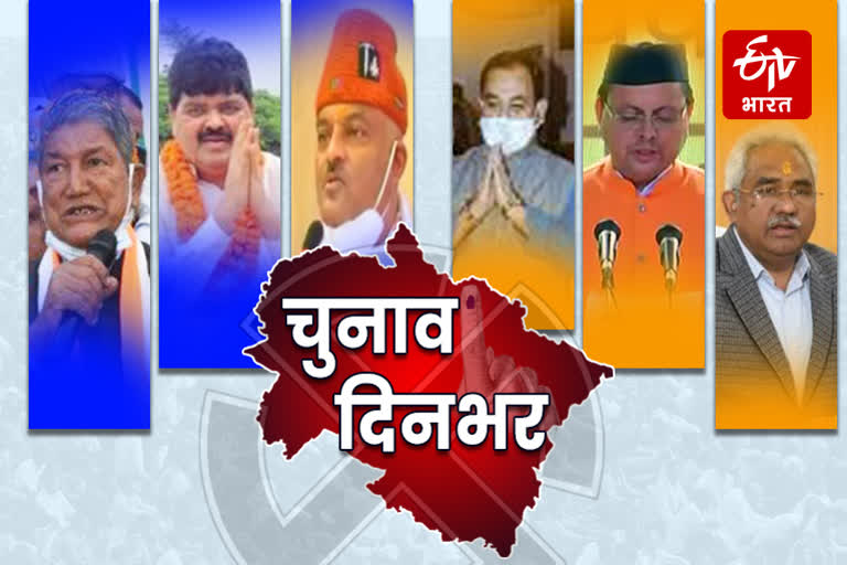 UTTARAKHAND ASSEMBLY ELECTION