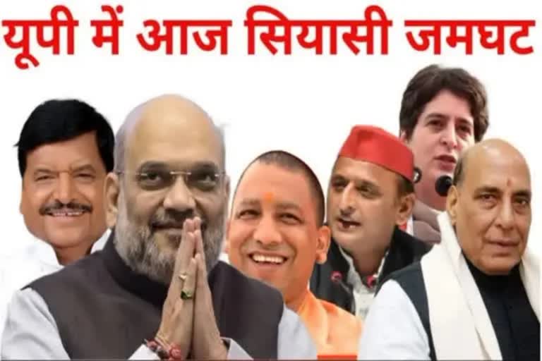 यूपी विधान सभा चुनाव 2022