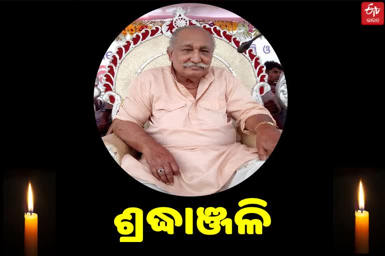 ପୂର୍ବତନ ବିଧାୟକ ଉଦୟ ନାରୟଣ ଦେବଙ୍କ ପରଲୋକ