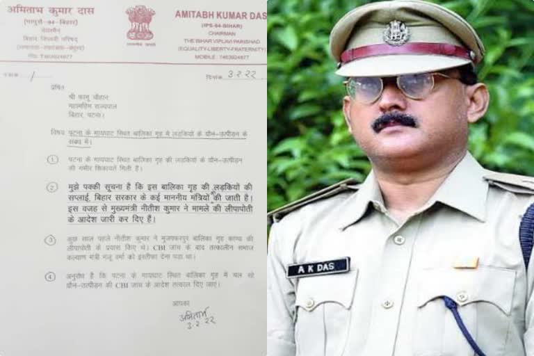 पूर्व IPS अमिताभ दास का सनसनीखेज आरोप