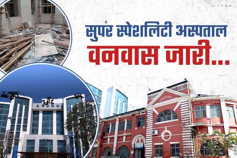 super specialty hospital in Ranchi