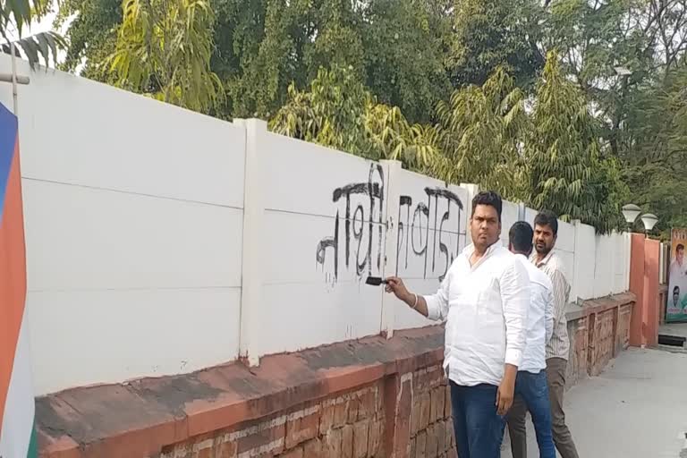 BJYM workers wrote Nathi Ka Bada on Dotasara house