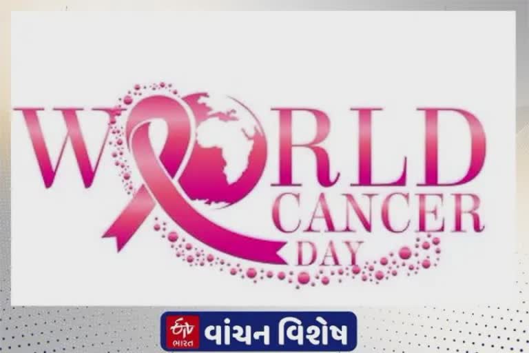World Cancer Day: વિશ્વ આરોગ્ય સંસ્થાની વર્ષ 2022ની થીમ ક્લોઝ ધ કેર ગેપ કાળજી વધારીએ, કેન્સર ઘટાડીએ