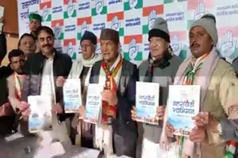 harish-rawat-enumerated-the-merits-of-congress-manifesto-in-haldwani