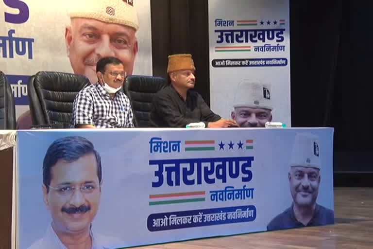 arvind-kejriwal-will-not-attend-aam-aadmi-partys-election-manifesto-launch-program