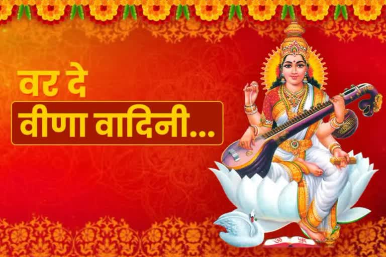 Vasant Panchami 2022