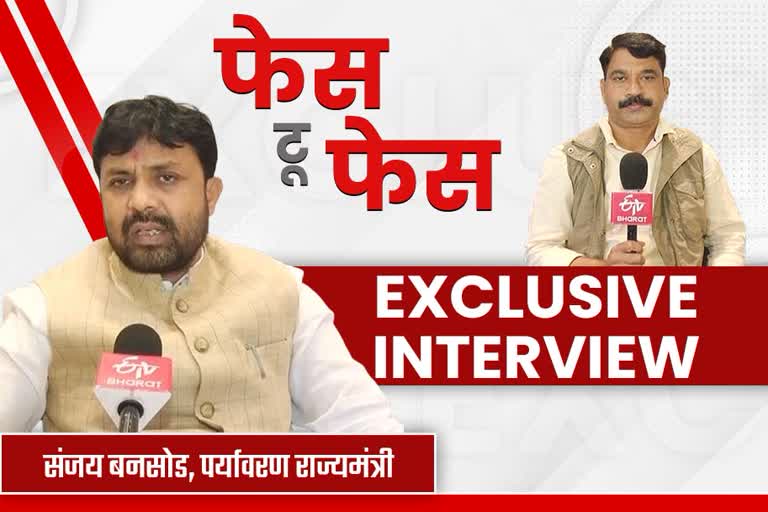 Minister Sanjay Bansod Interview with ETV Bharat