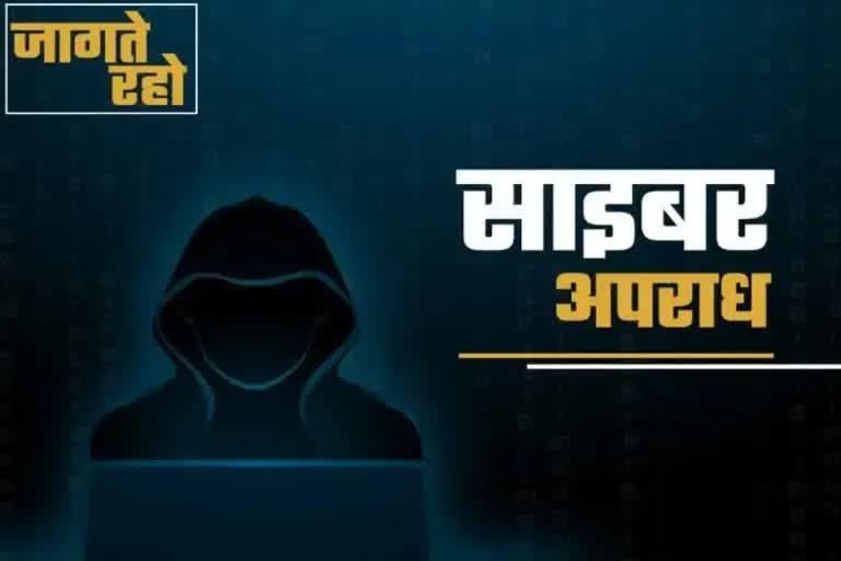 Cyber Crime in Rajasthan